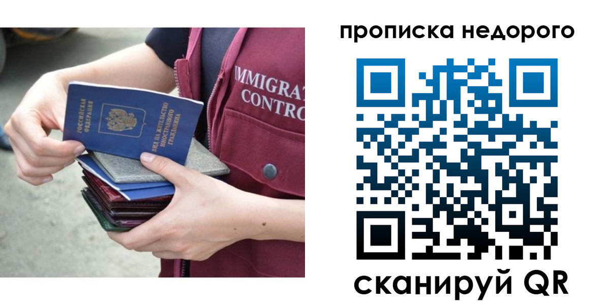 прописка ребенка в Дигоре