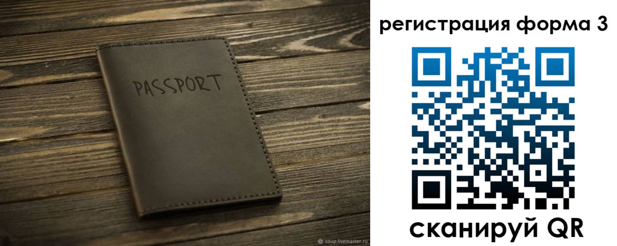 временная регистрация купить в Дигоре